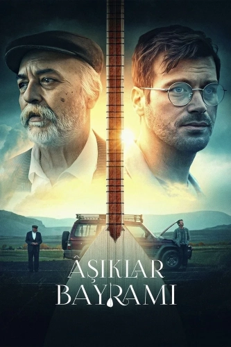 Фестиваль трубадуров (2022)