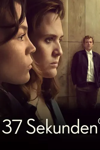 37 секунд (2023)