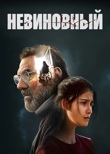 Masoom (2022)