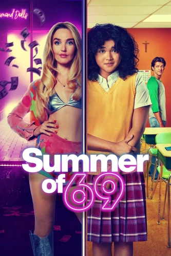 Лето 69 (2025)