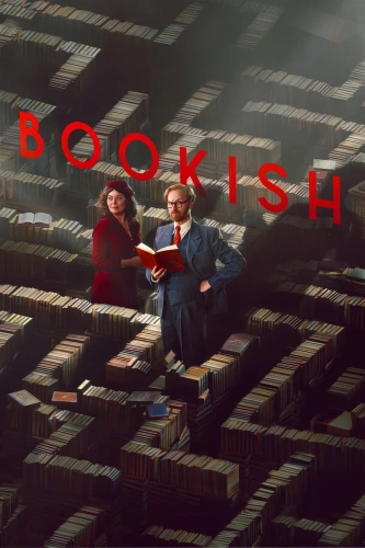 Книжный (2025)