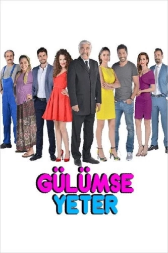 Улыбки хватит (2016)