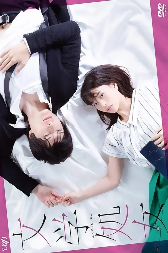 Литературная девушка (2018)