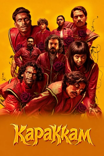 Караккам (2026)